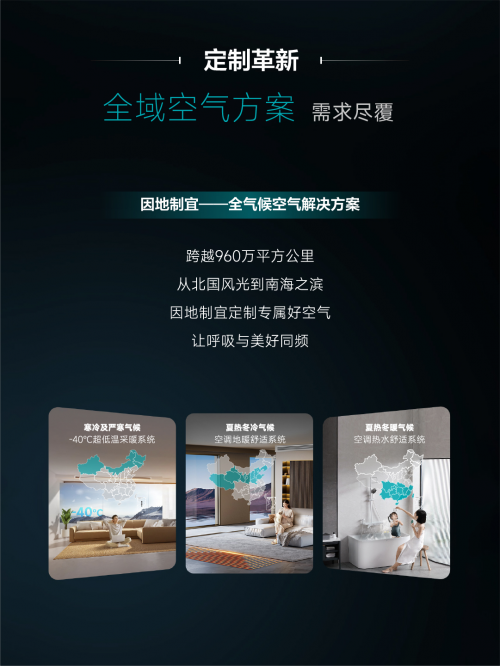 海信中央空调，南海之滨的清凉守护者