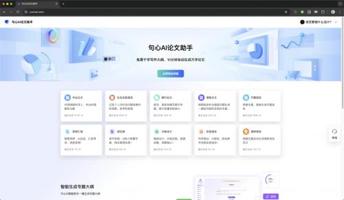 AI论文写作神器大揭秘！这8款工具让你效率爆表